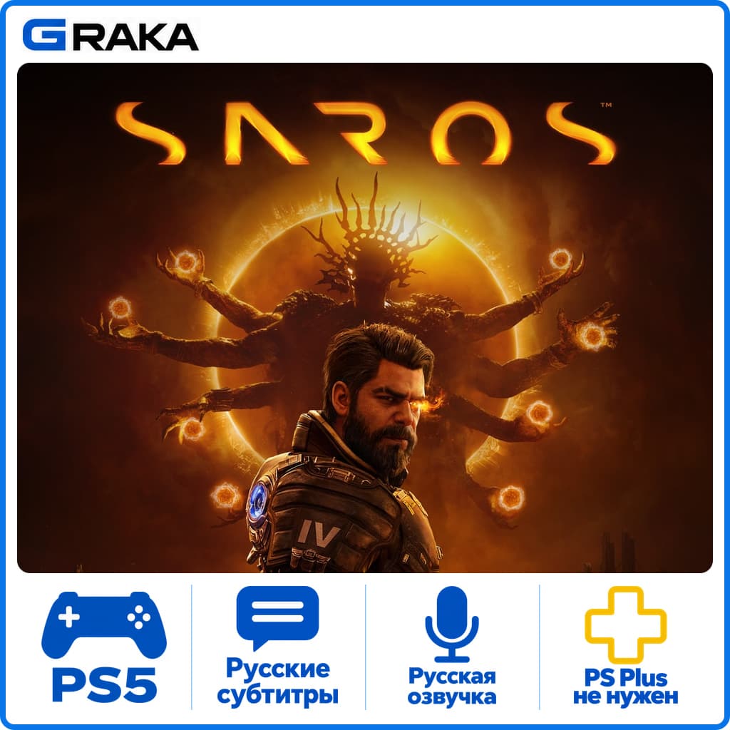 SAROS Digital Deluxe Edition PS5 Аренда 1-30 дней⚡️ - Screenshot 1