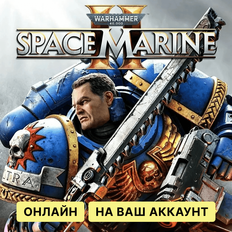 🔥 WARHAMMER 40,000: SPACE MARINE II ДЛЯ ПК | ОНЛАЙН - Screenshot 1