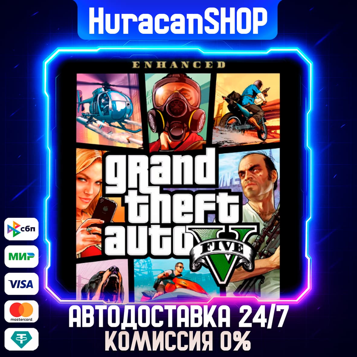 Grand Theft Auto V Enhanced+LEGACY Авто МИР - Screenshot 1