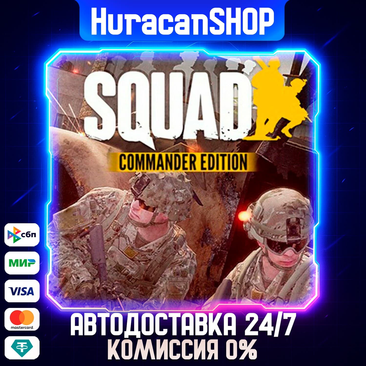 Squad Commander Edition Авто МИР - Screenshot 1