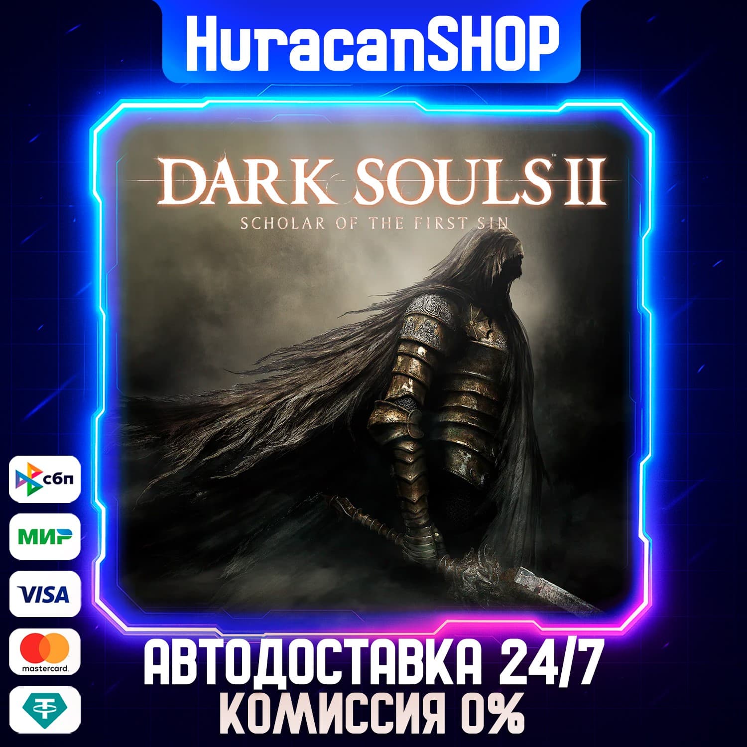 DARK SOULS II: Scholar of the First Sin Авто МИР - Screenshot 1