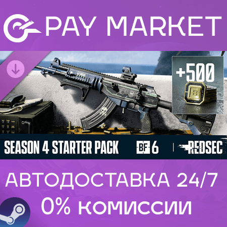 ⚡️Battlefield 6 and REDSEC - Season 4 Starter Pack | АВТОДОСТАВКА [Россия Steam Gift] - Screenshot 1