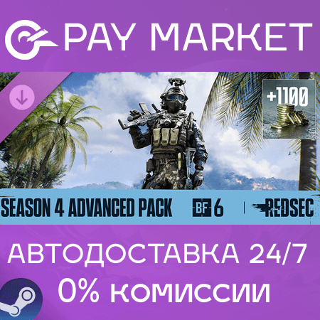 ⚡️Battlefield 6 and REDSEC - Season 4 Advanced Pack| АВТОДОСТАВКА [Россия Steam Gift] - Screenshot 1
