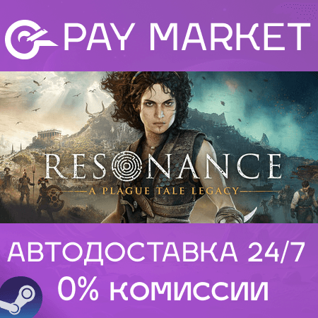 ⚡️Resonance: A Plague Tale Legacy | АВТОДОСТАВКА [Россия Steam Gift] - Screenshot 1