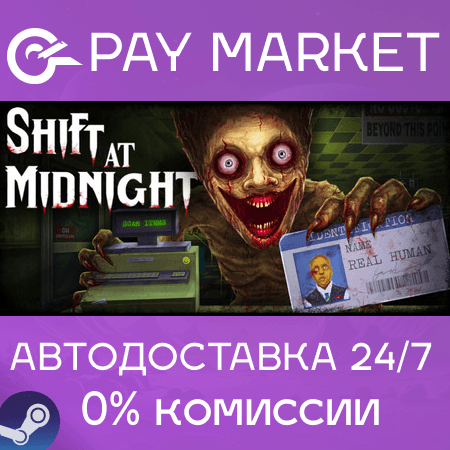 ⚡️Shift At Midnight | АВТОДОСТАВКА [Россия Steam Gift] - Screenshot 1
