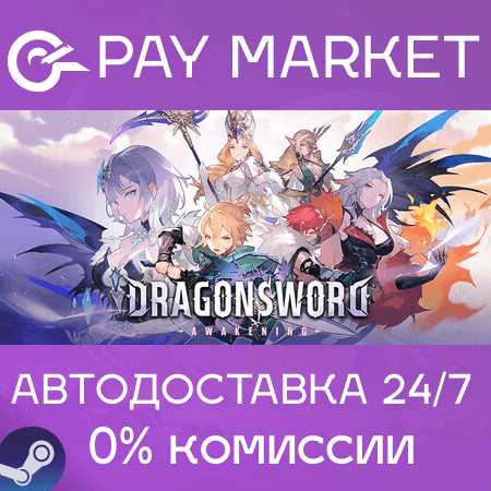 ⚡️DragonSword : Awakening | АВТОДОСТАВКА [Россия Steam Gift] - Screenshot 1