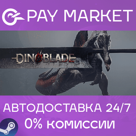 ⚡️Dinoblade | АВТОДОСТАВКА [Россия Steam Gift] - Screenshot 1