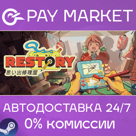 ⚡️ ReStory: Chill Electronics Repairs | АВТОДОСТАВКА [Россия Steam Gift] - Screenshot 1