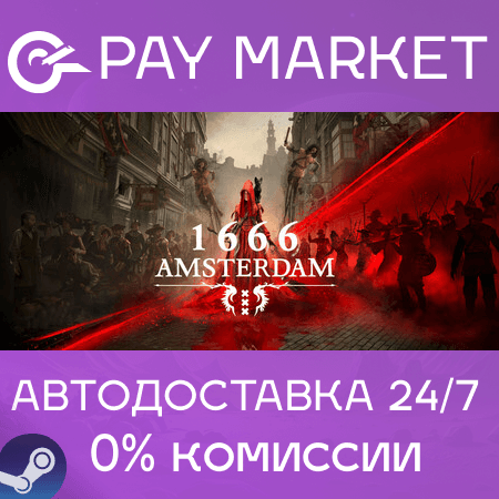 ⚡️1666: Amsterdam | АВТОДОСТАВКА [Россия Steam Gift] - Screenshot 1