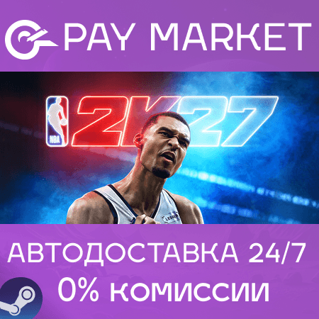 ⚡️NBA 2K27 | АВТОДОСТАВКА [Украина/Китай/Индия Steam Gift] - Screenshot 1