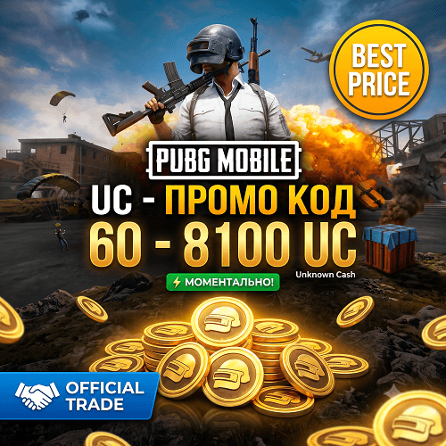PUBG Mobile UC - Промо код (60-8100 UC) Unknown Cash [Моментально] - Screenshot 1