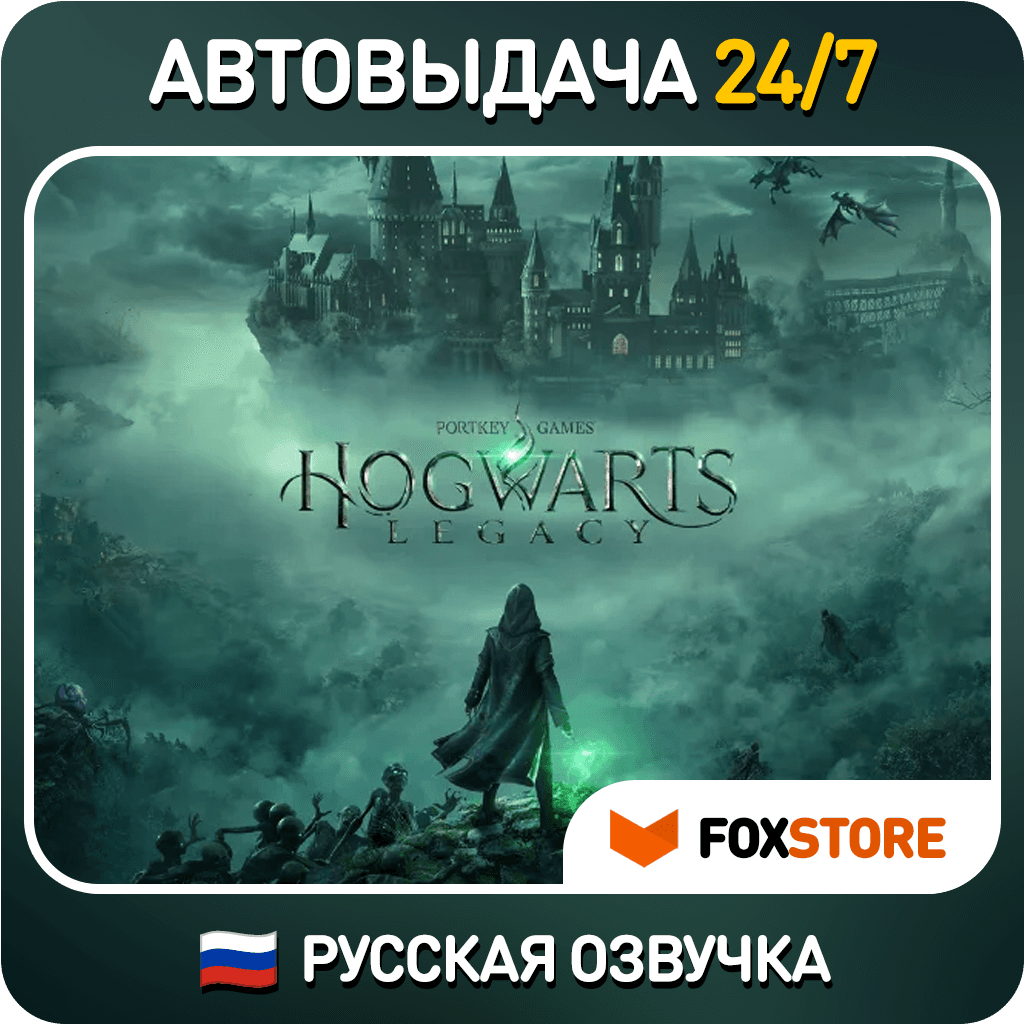 Hogwarts Legacy | Steam Аккаунт 🔥РУССКАЯ ОЗВУЧКА - Screenshot 1