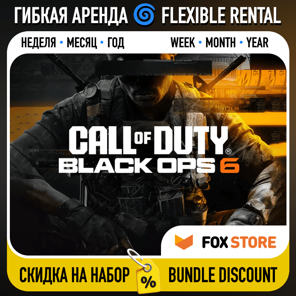 Call of Duty: Black Ops 6 | 🌀 Гибкая аренда: Неделя/месяц/год | Аккаунт - Screenshot 1