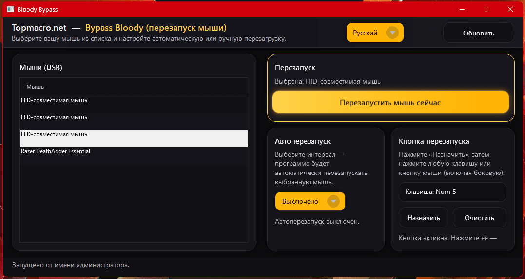 Safe bypass blocking for bloody V2 NEW - Screenshot 1