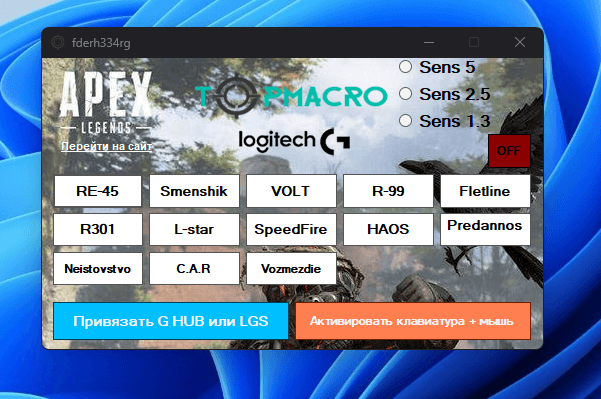 Premium Pack with Apex interface Logitech - Screenshot 1