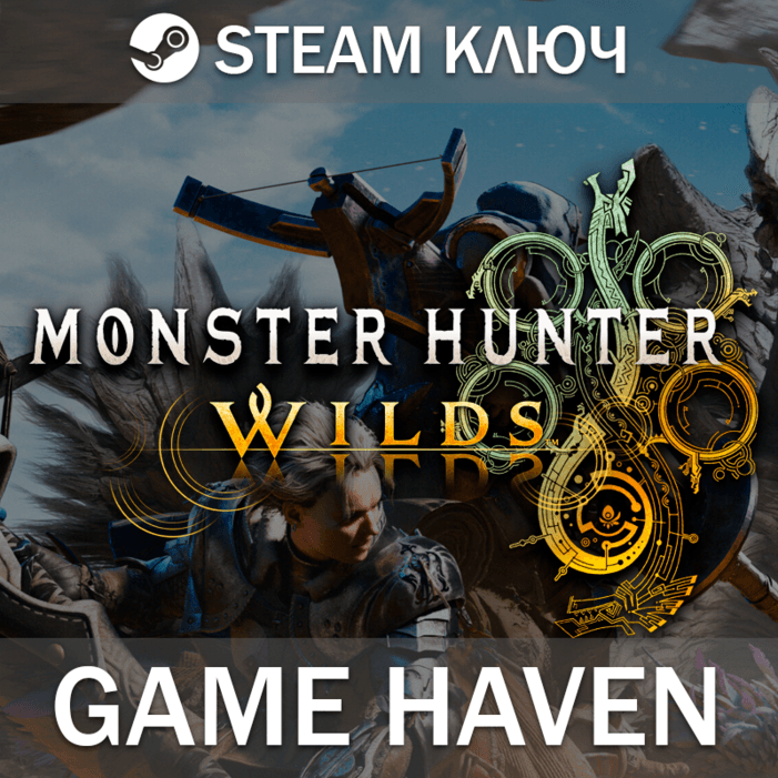 Monster Hunter Wilds 🔑 - Steam ключ РФ+СНГ - Screenshot 1