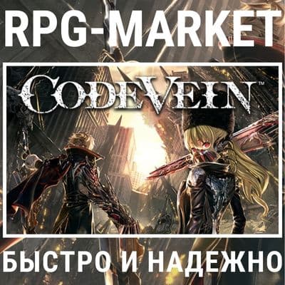 CODE VEIN / DELUXE (STEAM) КЛЮЧ СРАЗУ + ПОДАРОК - Screenshot 1
