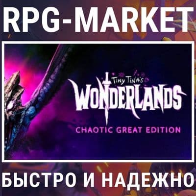 TINY TINA´S WONDERLANDS CHAOTIC GREAT (STEAM) + ПОДАРОК - Screenshot 1