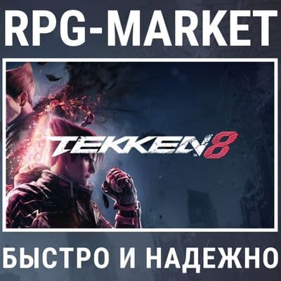 TEKKEN 8 STANDART / ADVANCED (STEAM/РФ+СНГ) + ПОДАРОК - Screenshot 1