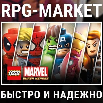 LEGO MARVEL SUPER HEROES (STEAM) 0% КАРТОЙ + ПОДАРОК - Screenshot 1
