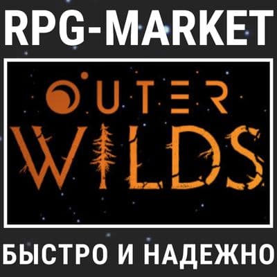 OUTER WILDS (STEAM/РФ+СНГ) 0% КАРТОЙ + ПОДАРОК - Screenshot 1