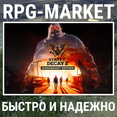 STATE OF DECAY 2 JUGGERNAUT (STEAM/ВСЕ СТРАНЫ) +ПОДАРОК - Screenshot 1