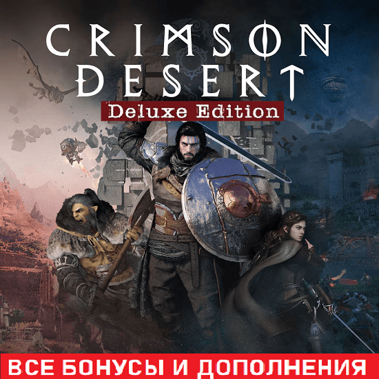 Crimson Desert Deluxe Edition | ВСЕ DLC | STEAM  | АВТОВЫДАЧА | - Screenshot 1