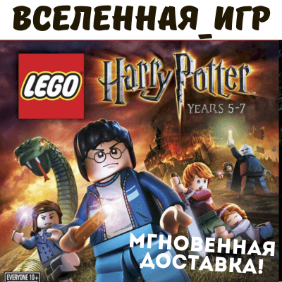 LEGO Harry Potter: Years 5-7 (РФ/СНГ/REGION FREE) КЛЮЧ - Screenshot 1