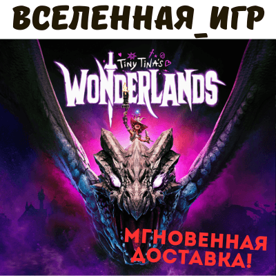 Tiny Tina's Wonderlands - Screenshot 1