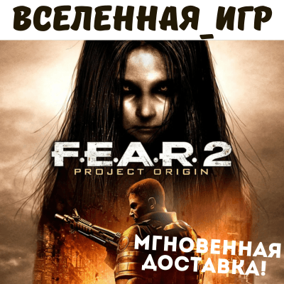 F.E.A.R. 2: Project Origin - Screenshot 1