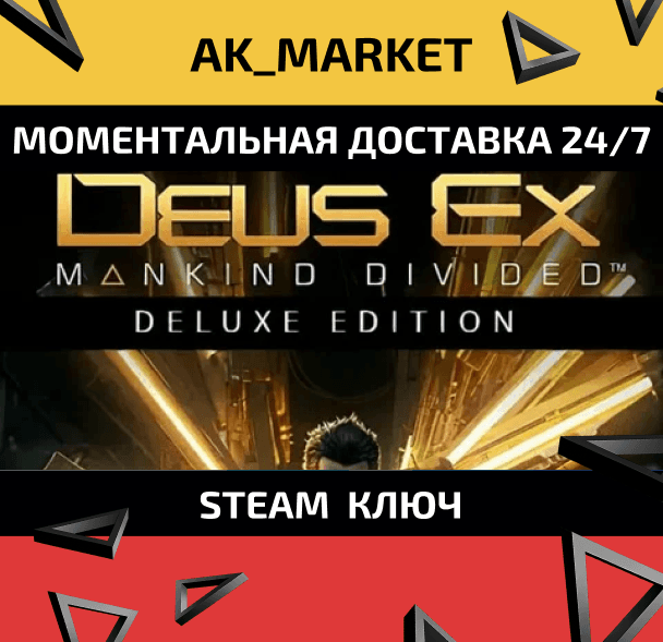 🔥🔥 DEUS EX: MANKIND DIVIDED - DIGITAL DELUXE EDITION/Steam KEY / Only China - Screenshot 1