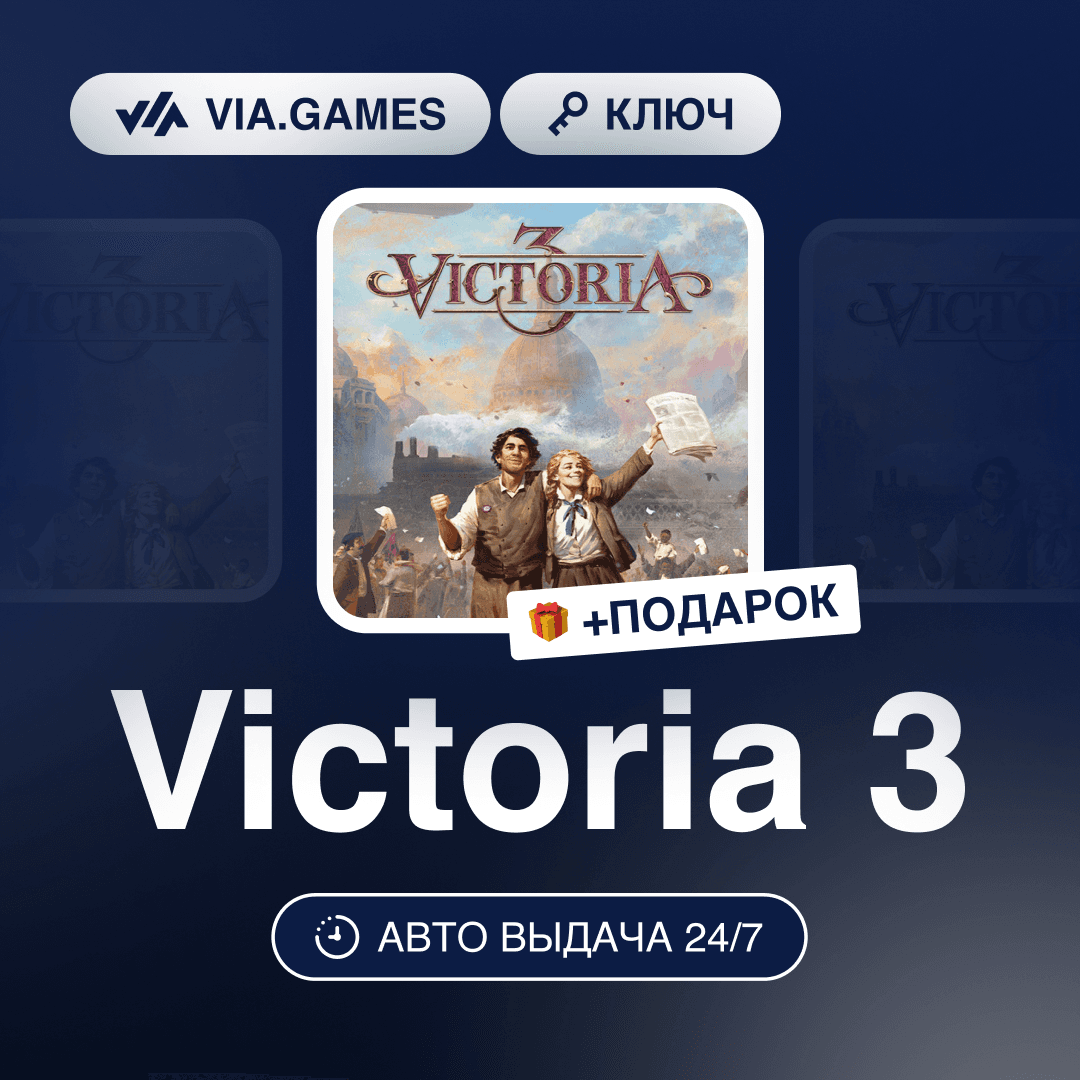 Victoria 3 (Steam Ключ) Европейский Союз + ПОДАРОК - Screenshot 1