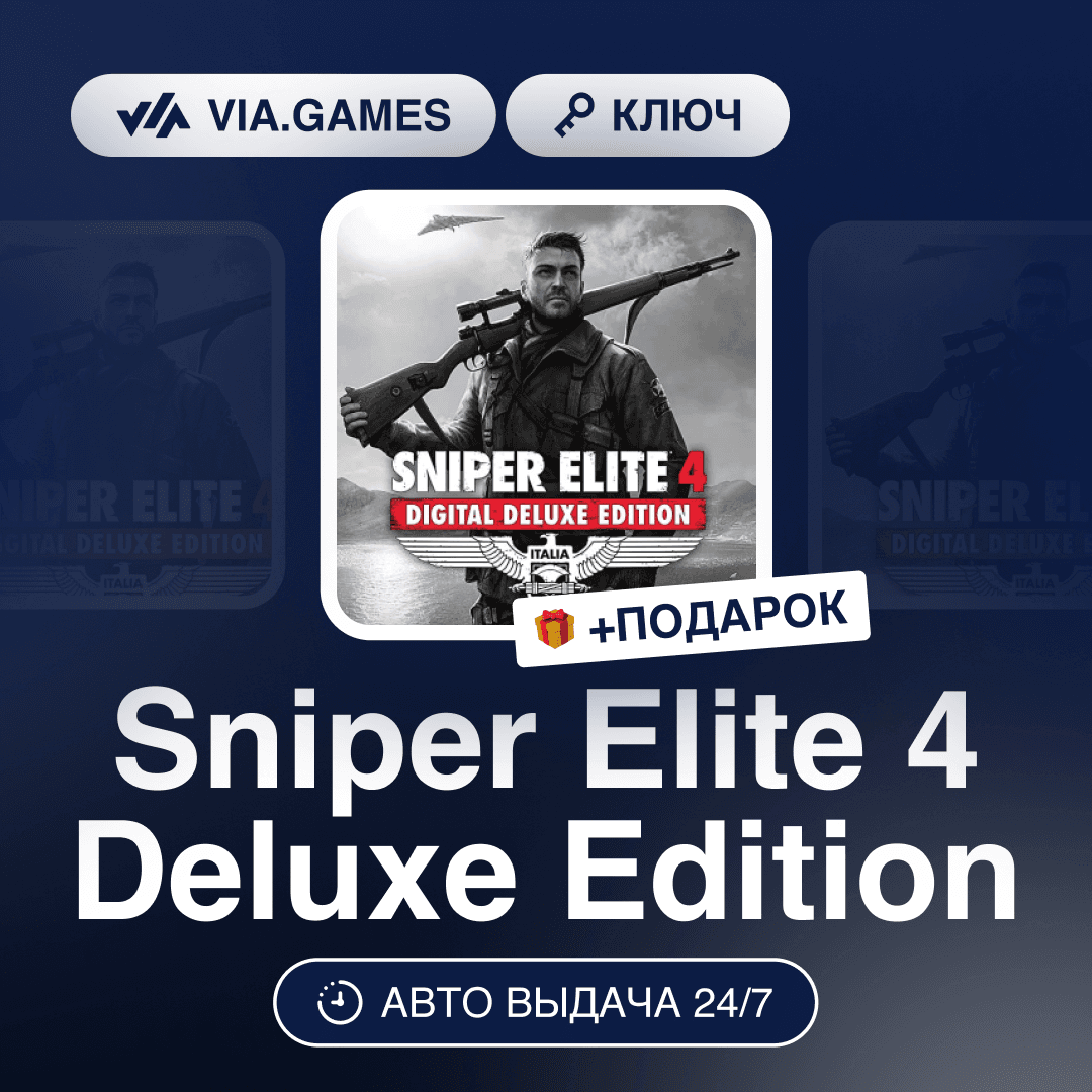 Sniper Elite 4 Deluxe Edition (Steam Key) RU-CIS-WORLDWIDE + GIFT - Screenshot 1
