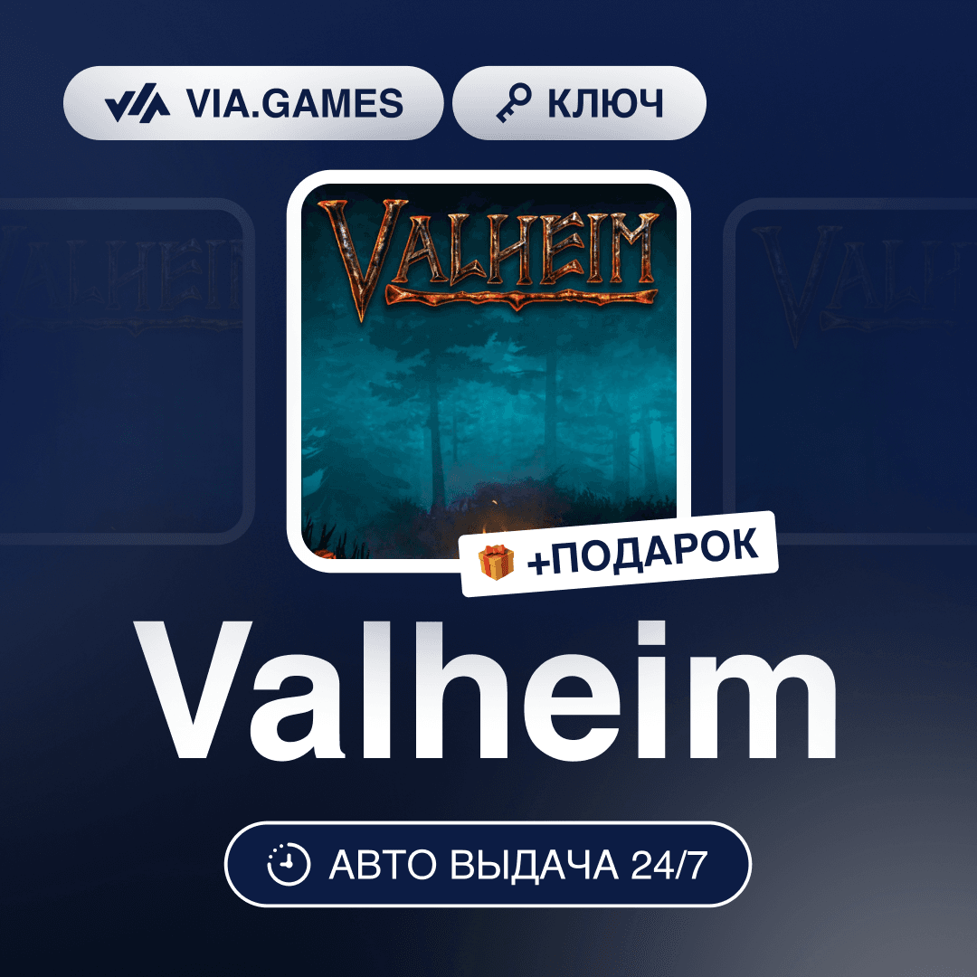 Valheim (Steam Key) RU-CIS-WORLDWIDE + GIFT - Screenshot 1