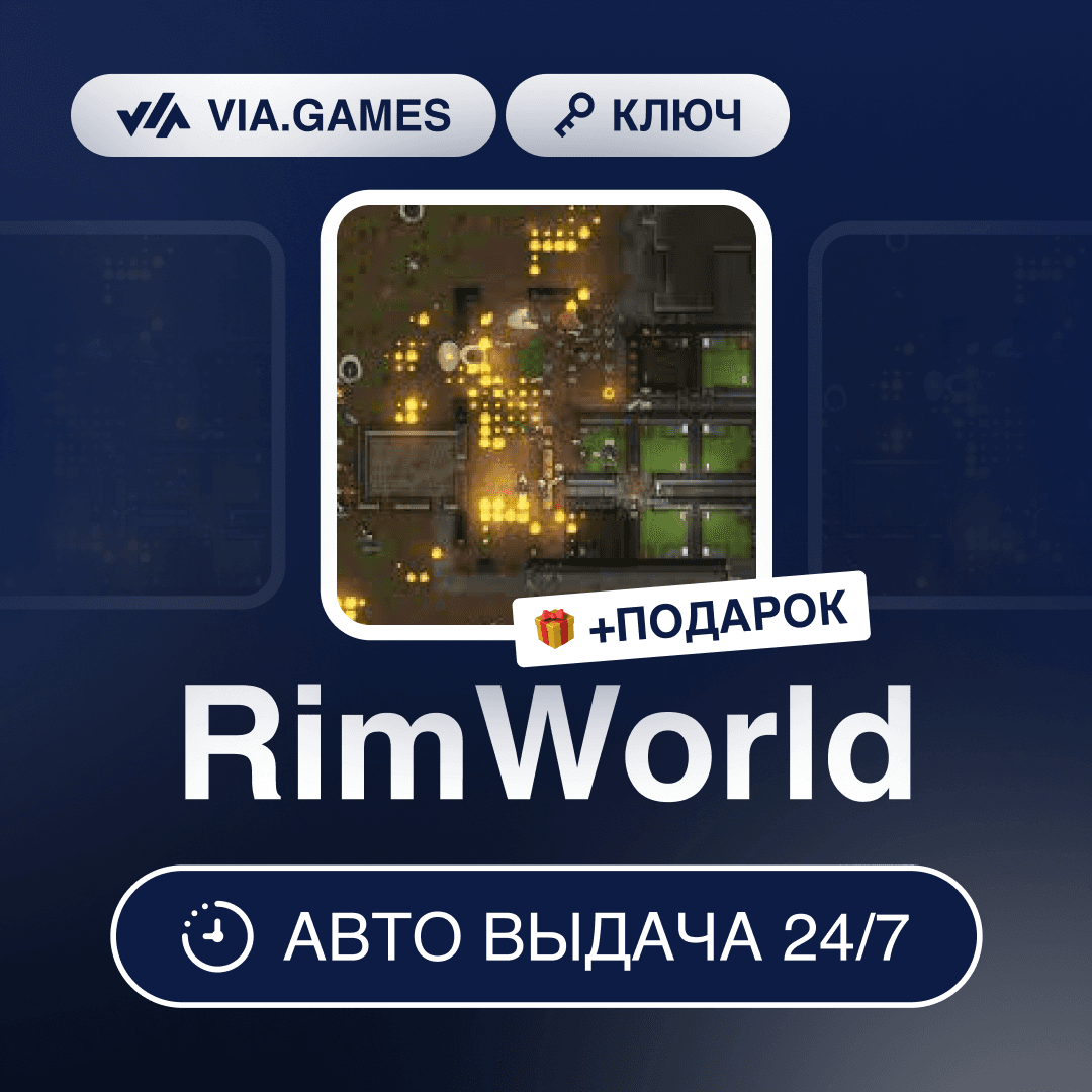 RimWorld (Steam Ключ) РФ-СНГ-МИР + ПОДАРОК - Screenshot 1