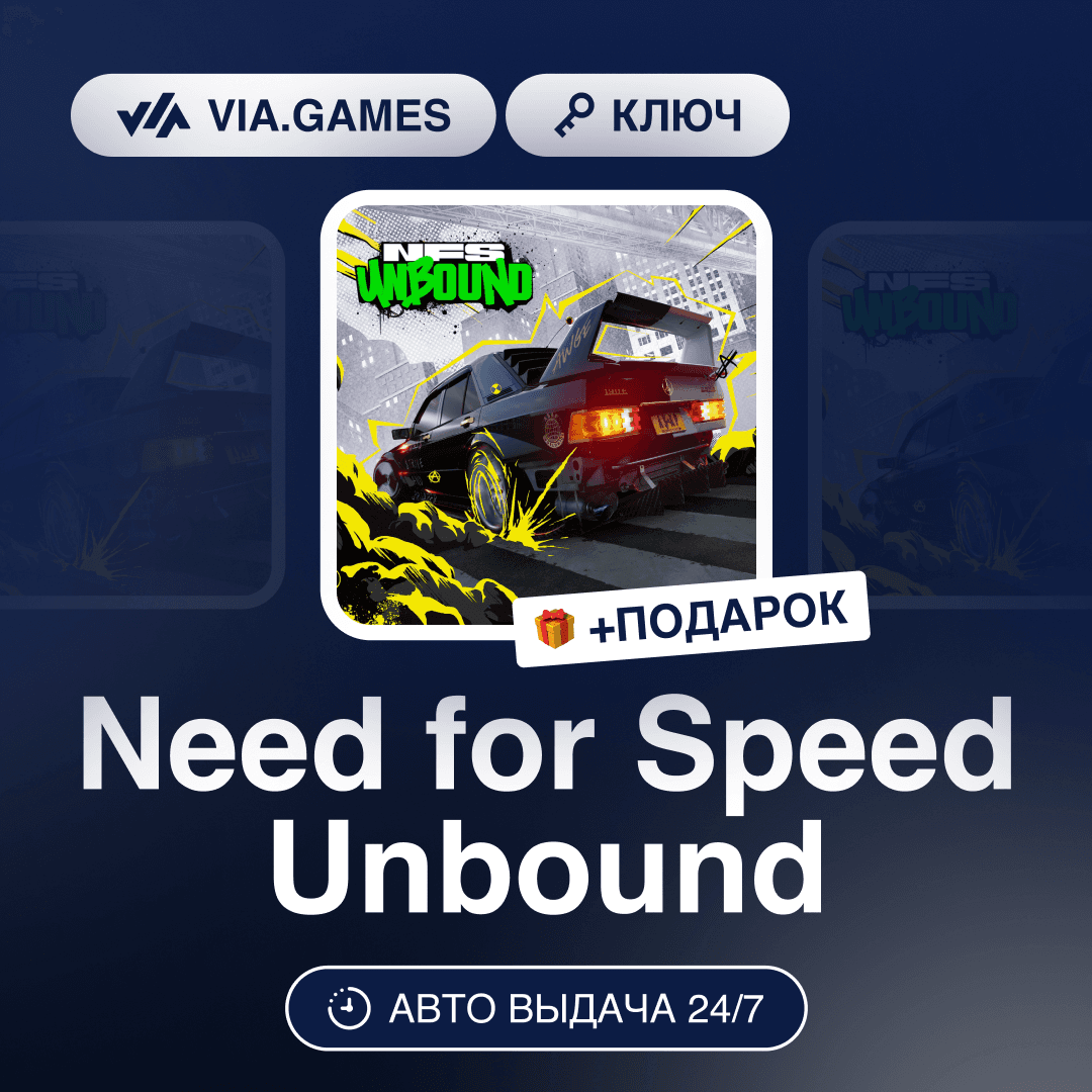 Need for Speed Unbound (EA app Ключ) РФ-СНГ-МИР + ПОДАРОК - Screenshot 1