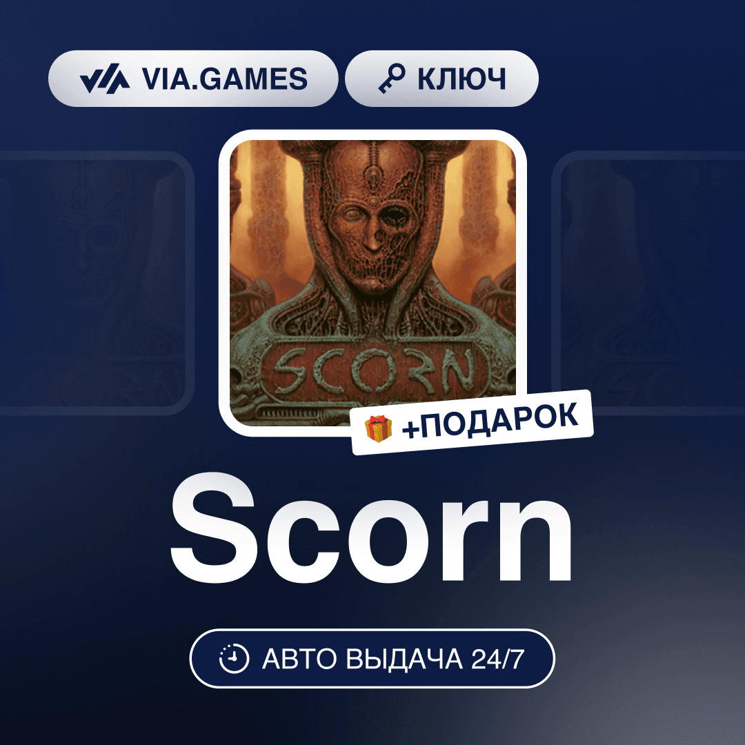 Scorn (Steam Key) RU-CIS-WORLDWIDE + GIFT - Screenshot 1