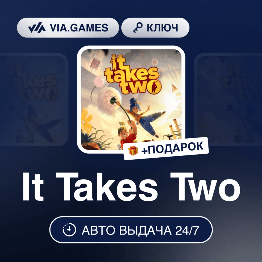 It Takes Two (Steam Аккаунт) РФ-СНГ-МИР + ПОДАРОК - Screenshot 1