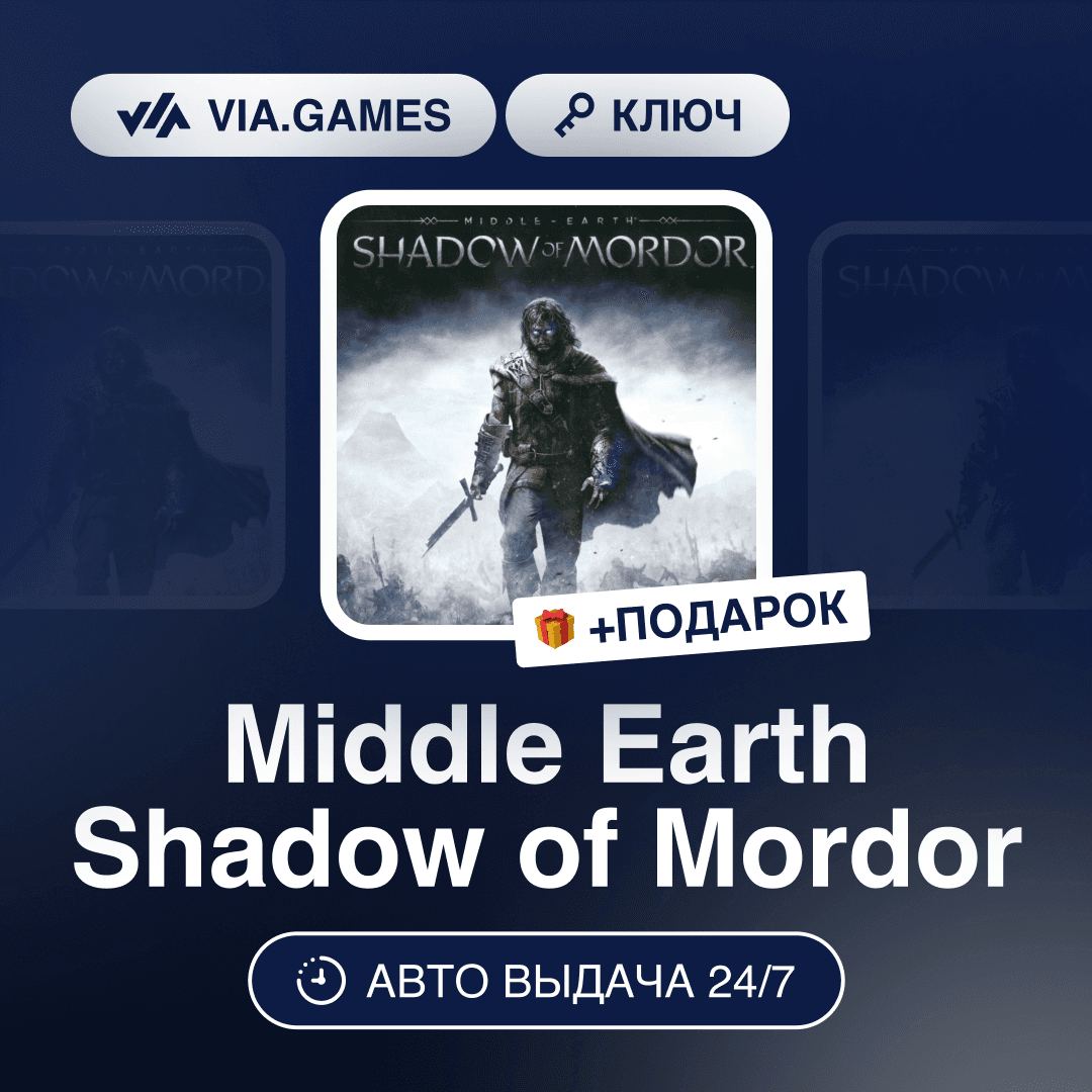 Middle Earth Shadow of Mordor (Steam Key) CIS-WORLDWIDE + GIFT - Screenshot 1