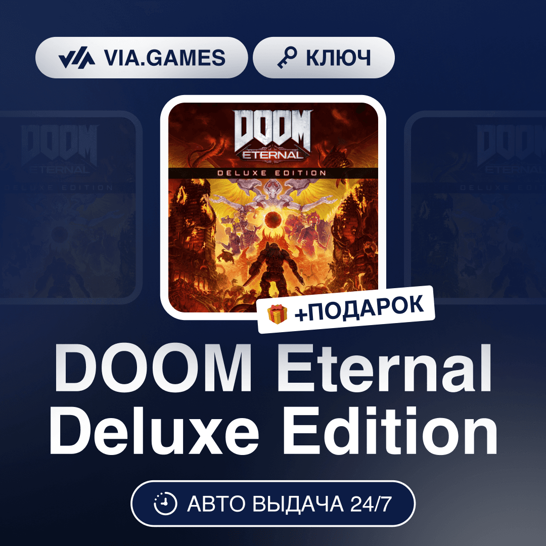 DOOM Eternal Deluxe Edition (Steam Key) GLOBAL (Not all countries) + GIFT - Screenshot 1