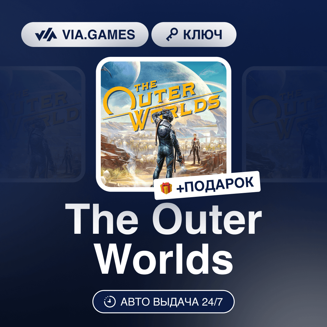 The Outer Worlds (Steam Key) GLOBAL (Not all countries) + GIFT - Screenshot 1