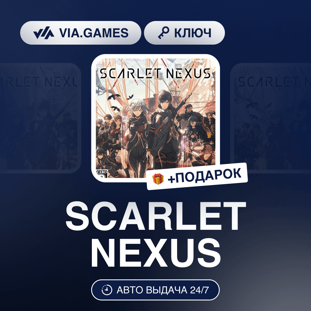 SCARLET NEXUS (Steam Key) RU-CIS-WORLDWIDE + GIFT - Screenshot 1