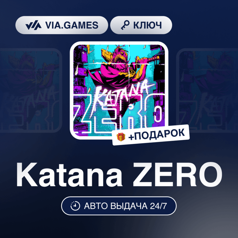 Katana ZERO (Steam Key) RU-CIS-WORLDWIDE + GIFT - Screenshot 1