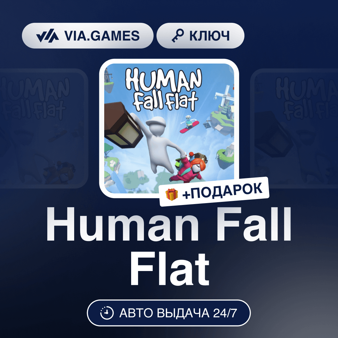 Human Fall Flat (Steam Key) EUROPE + GIFT - Screenshot 1