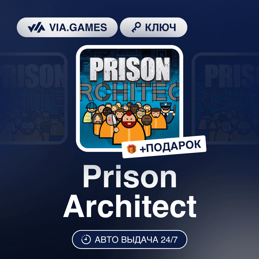 Prison Architect (Steam Ключ) РФ-СНГ-МИР + ПОДАРОК - Screenshot 1