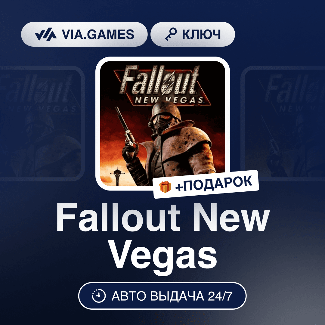Fallout New Vegas (Steam Key) GLOBAL (Not all countries) + GIFT - Screenshot 1
