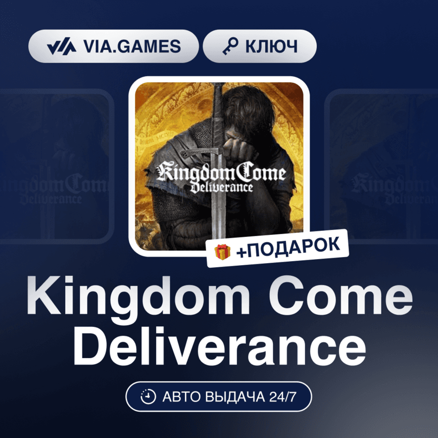 Kingdom Come Deliverance (Steam Ключ) РФ-СНГ-МИР + ПОДАРОК - Screenshot 1