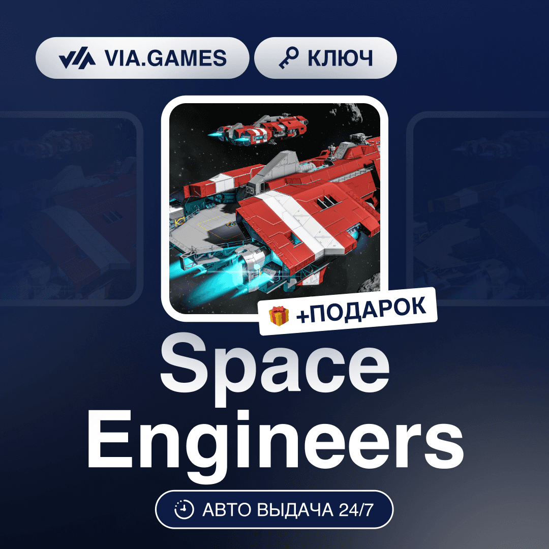 Space Engineers (Steam Key) RU-CIS-WORLDWIDE + GIFT - Screenshot 1