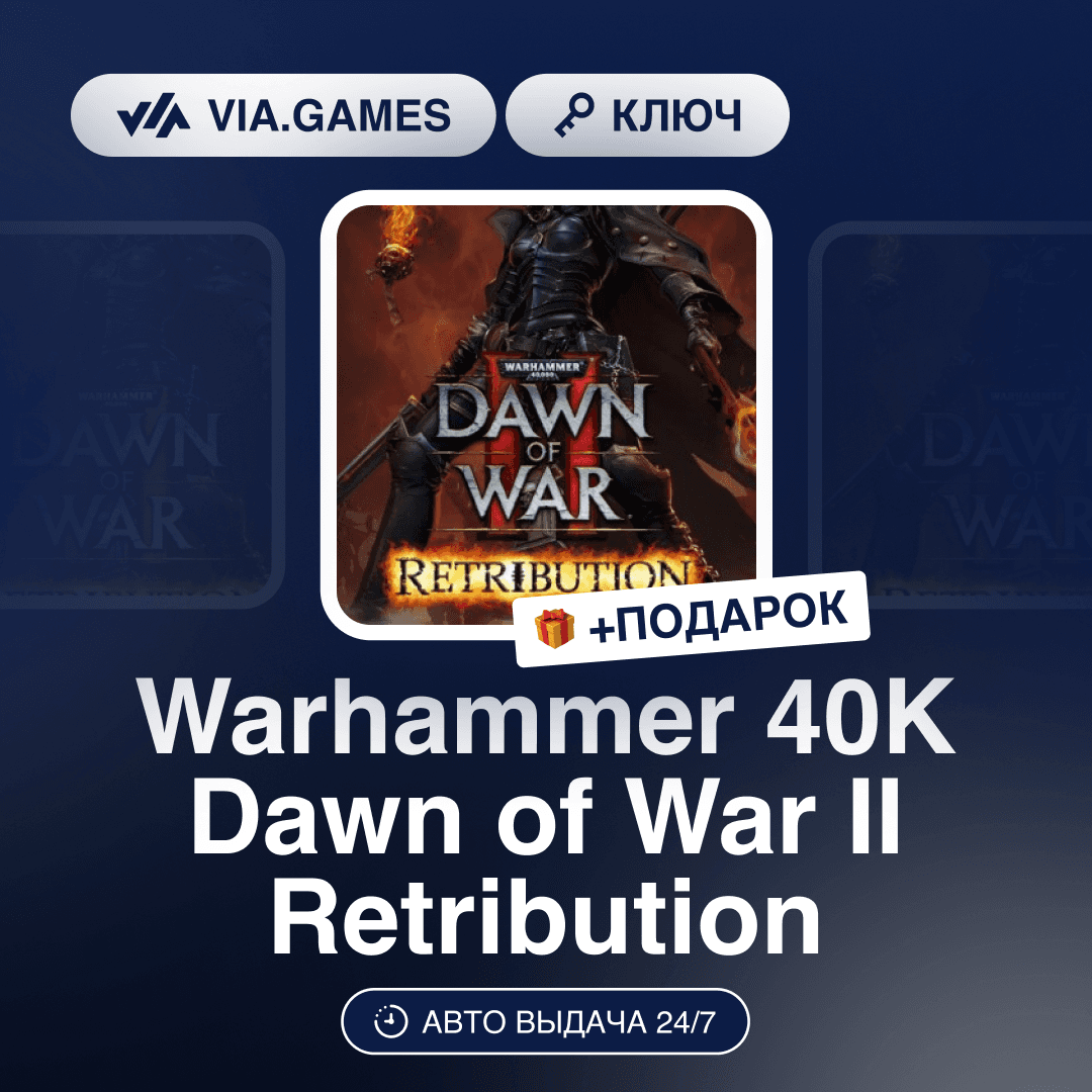 Warhammer 40K Dawn of War II Retribution (Steam Ключ) РФ-СНГ-МИР + ПОДАРОК - Screenshot 1