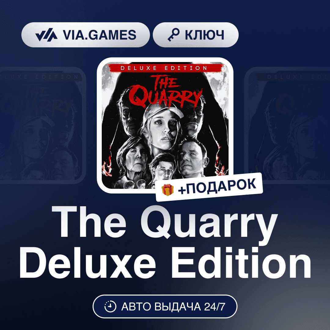 The Quarry Deluxe Edition (Steam Ключ) Европа + ПОДАРОК - Screenshot 1